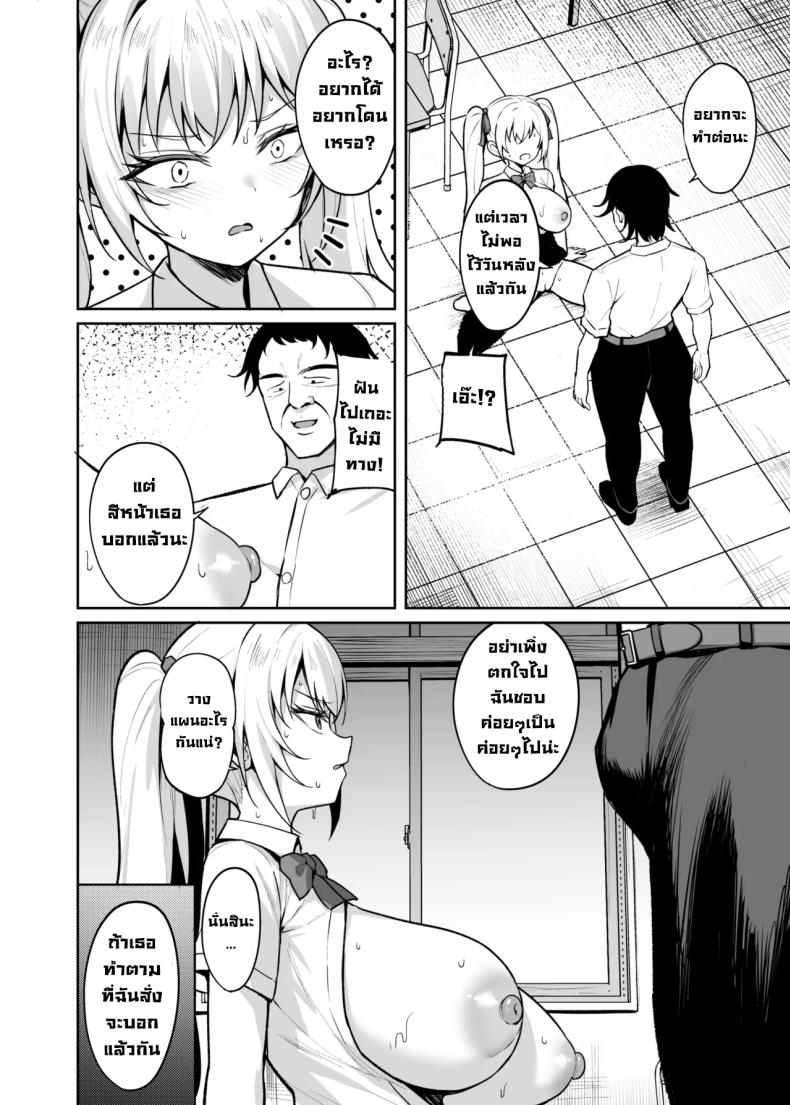 เด็กนิสัยไม่ดีมันต้องโดน